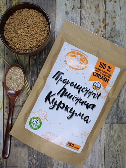 Пророщенная пшеница с Куркумой